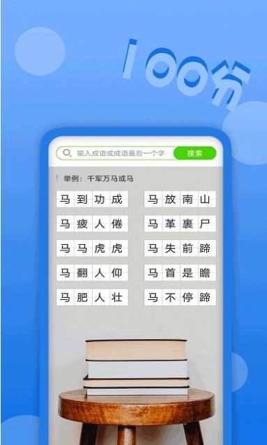安卓作业拍题精灵appapp