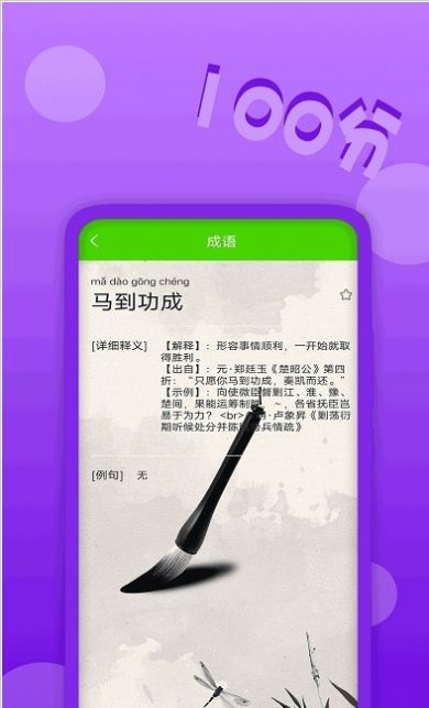 安卓作业拍题精灵app软件下载