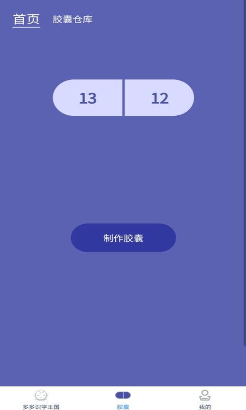 宝宝识字记录app