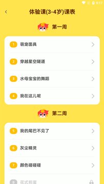 安卓咕比启蒙appapp