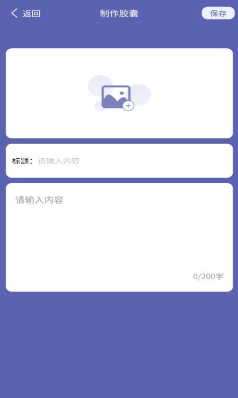 安卓宝宝识字记录appapp