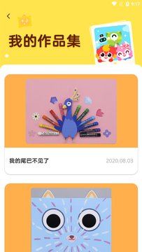 咕比启蒙app