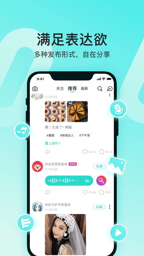 安卓soul聊天软件软件下载