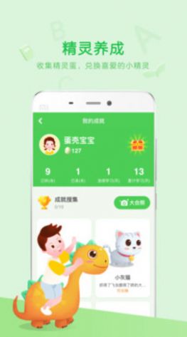 安卓大卫熊英语app下载苹果app