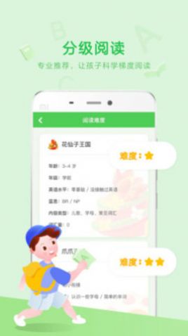 大卫熊英语人教版