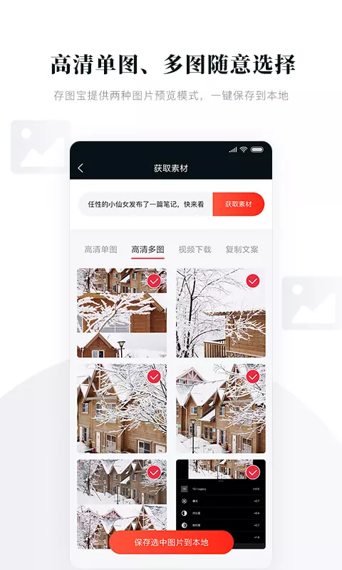 集图宝