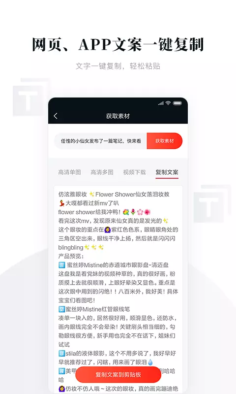 安卓集图宝软件下载