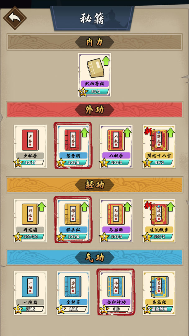安卓刀塔自走棋单机版软件下载