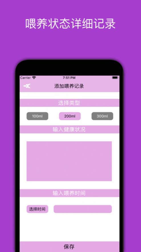 妈咪日记app下载