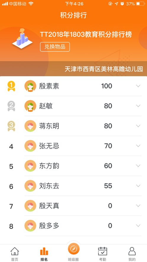 美林教育