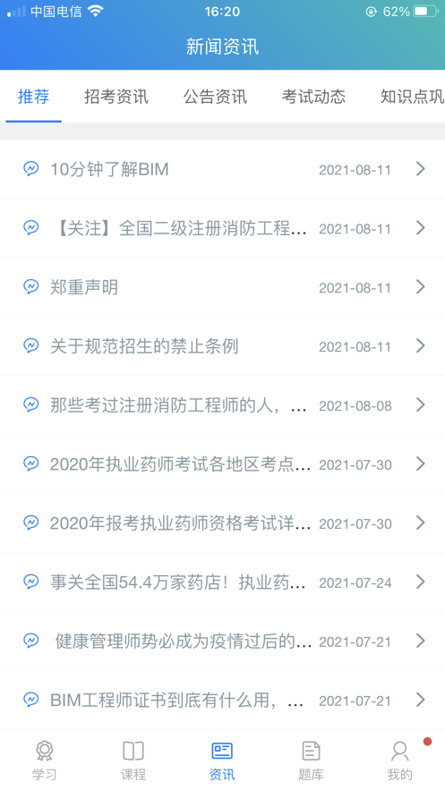 学易过
