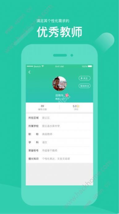 好双师