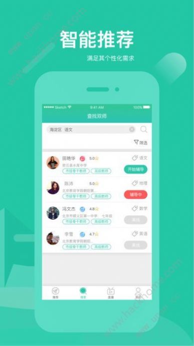 好双师