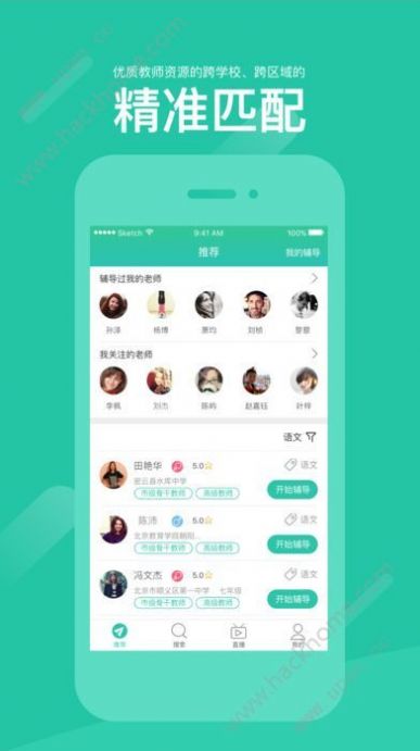 好双师