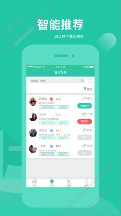 好双师app下载