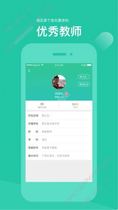 好双师
