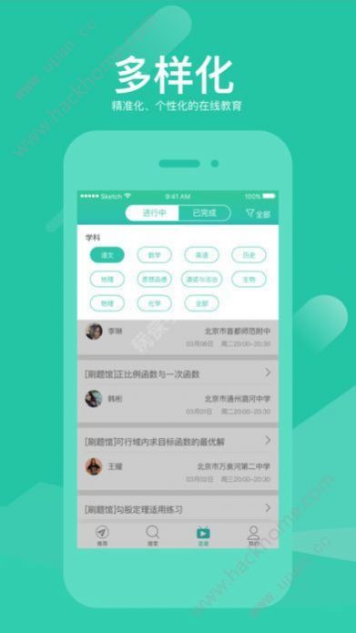 安卓好双师软件下载
