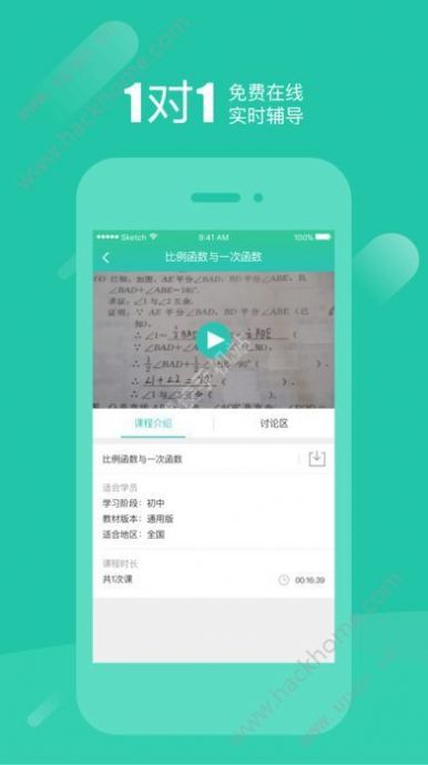 好双师