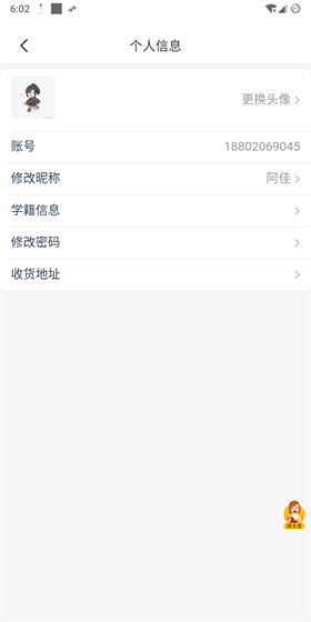 师大教育app下载