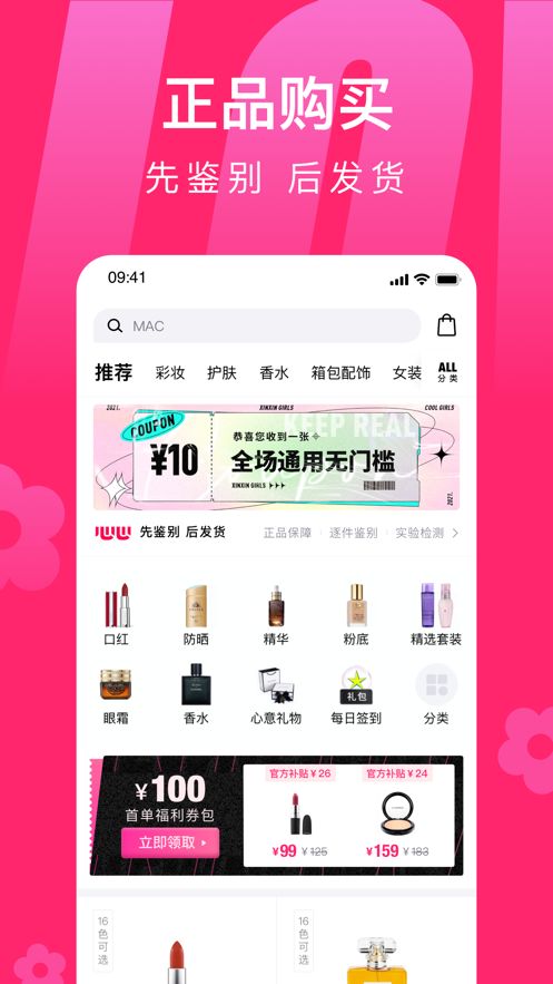 心心美妆