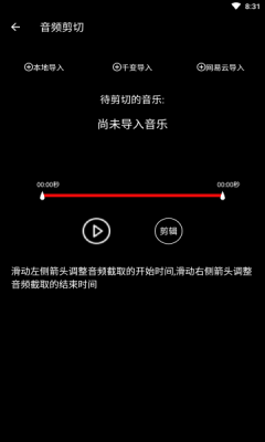 千变剪辑器app下载