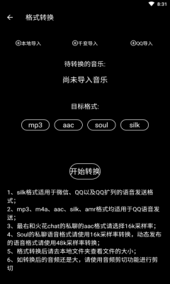 安卓千变剪辑器软件下载
