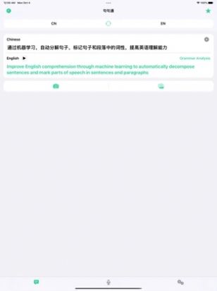 安卓句句通软件下载