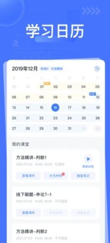 粉笔课堂app