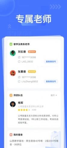 安卓粉笔课堂app软件下载