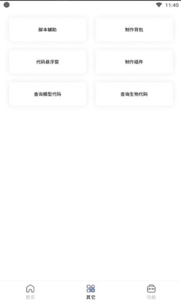 迷你兔手机免费版
