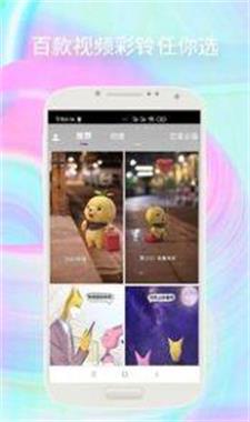 酷炫来电app下载