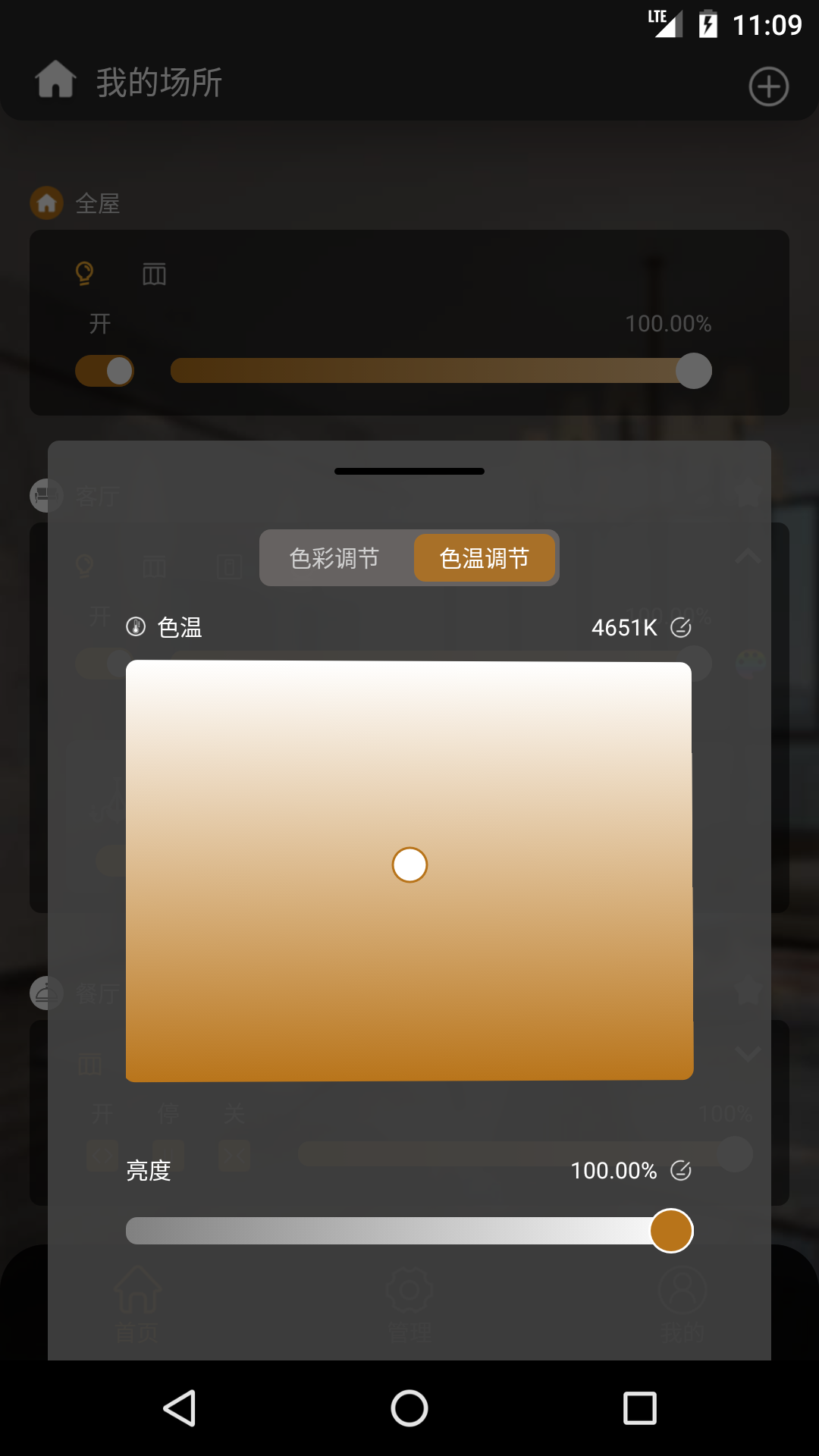 sufn smartapp下载