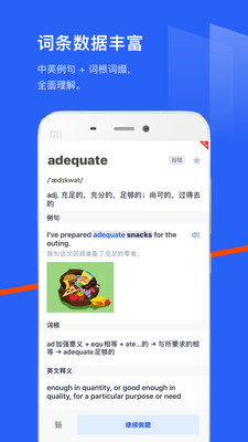 安卓百词斩app免费软件下载