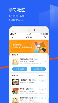 百词斩app免费app下载