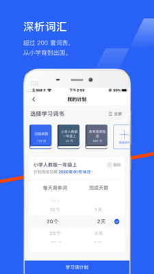 安卓百词斩app免费app