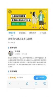安卓予晗课堂appapp