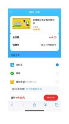 予晗课堂app