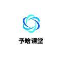 予晗课堂app