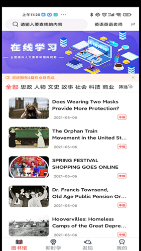 高职思博学生app