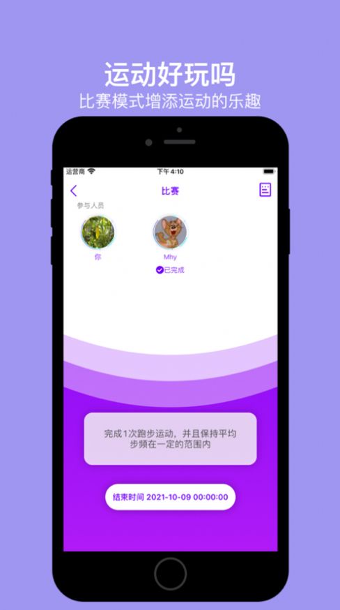运动好玩吗app