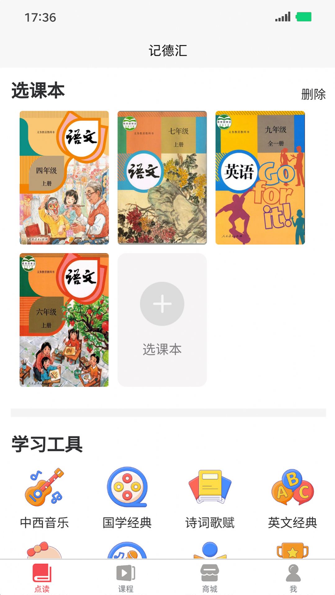 安卓记德汇app软件下载