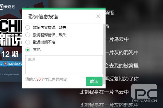 qq音乐怎么上传歌词？qq音乐上传歌词操作步骤截图