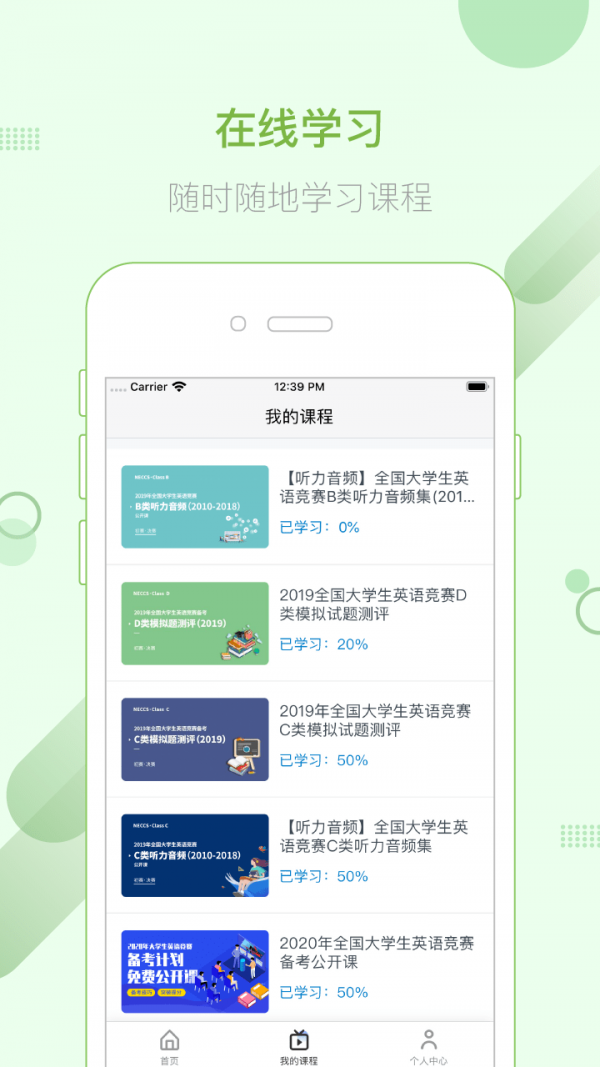 安卓英伽学院软件下载