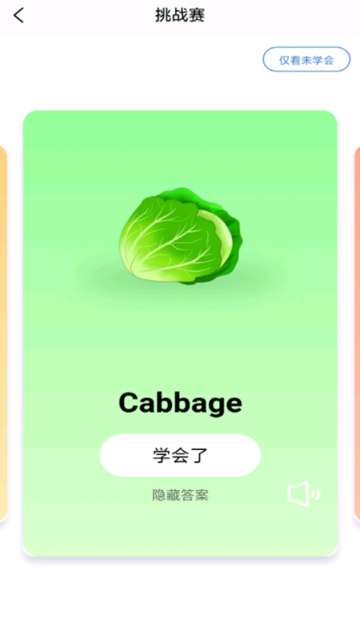 识字王国胶囊app下载