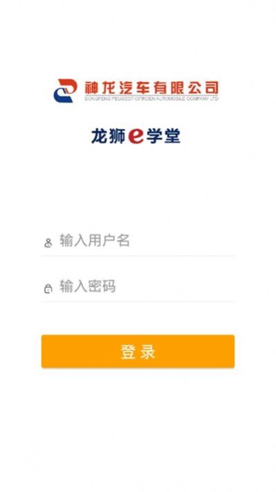 龙狮e学堂官方app