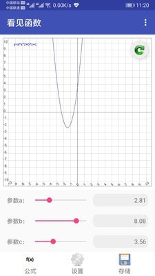安卓看见函数软件下载