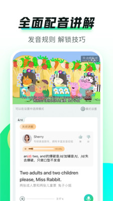 安卓英语趣配音app下载免费app