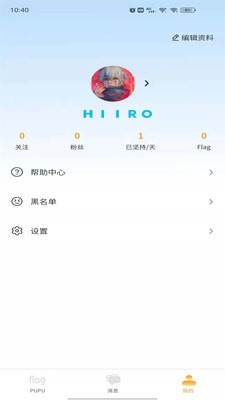 安卓噗噗flag软件下载