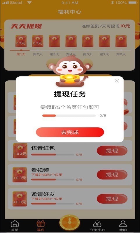 安卓咕咕猴app