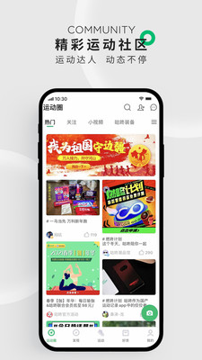 咕咚运动计步器app官方app下载